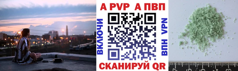 Alpha PVP Crystall  Чапаевск 