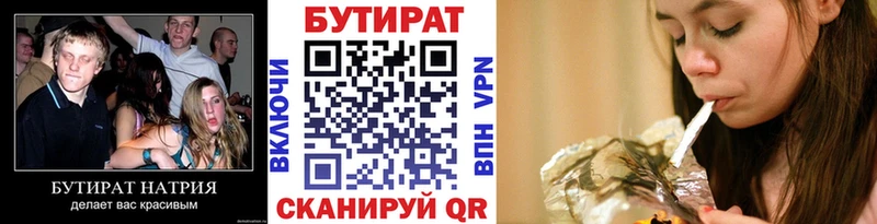 хочу наркоту Чапаевск Бутират BDO 33%