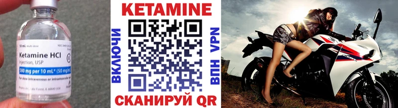 Кетамин ketamine купить наркоту Чапаевск