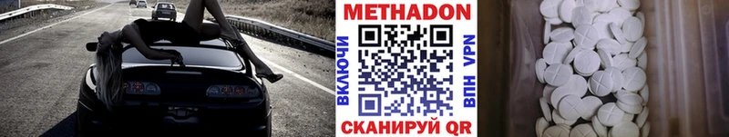 купить наркотики цена  блэк спрут tor  Метадон VHQ  Чапаевск 