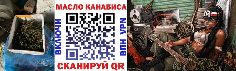 ТГК THC oil  где купить наркоту  Чапаевск 